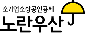 노란우산 CI