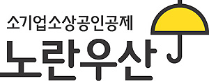 노란우산 CI