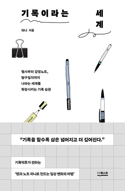 책 표지