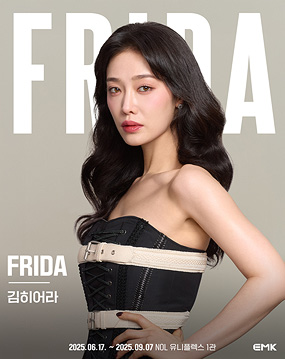 뮤지컬 <프리다> 개인 포스터(3)