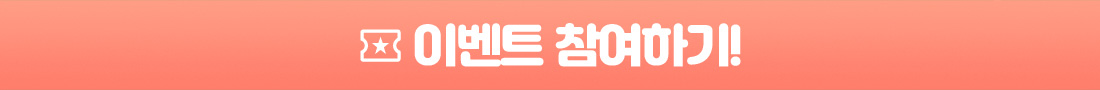 퀴즈 정답과 개인정보 입력하기